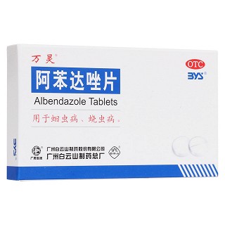 阿苯達(dá)唑片(萬靈)