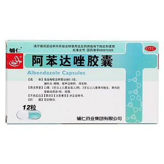 阿苯達(dá)唑膠囊(輔仁) 阿苯達(dá)唑膠囊(輔仁)