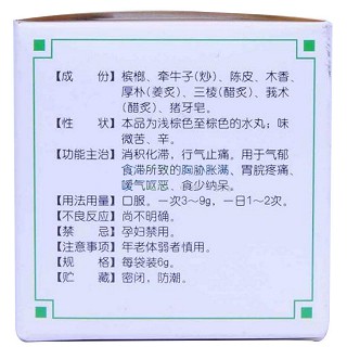 開胸順氣丸價格 開胸順氣丸價格