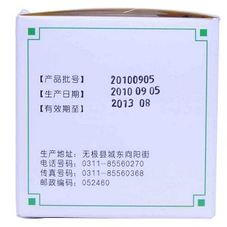 開胸順氣丸(永豐) 開胸順氣丸(永豐)