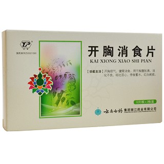 開胸消食片(麗雪)