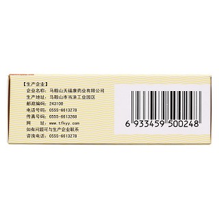 附子理中丸(精信) 附子理中丸(精信)