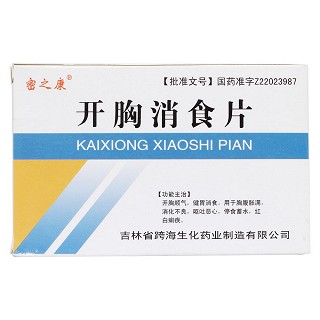 開胸消食片價格 開胸消食片價格