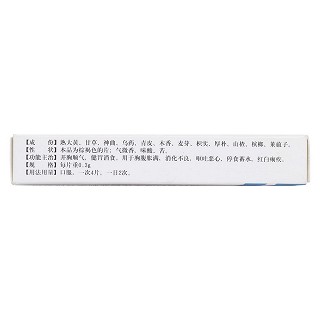 開胸消食片(密之康) 開胸消食片(密之康)