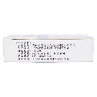 開胸消食片功效作用廠家 開胸消食片功效作用廠家