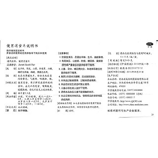 健胃消食片功效作用廠家