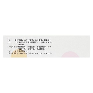健寶靈片(扶而泰) 健寶靈片(扶而泰)