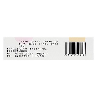 健寶靈片(0.6g*60片/盒) 健寶靈片(0.6g*60片/盒)