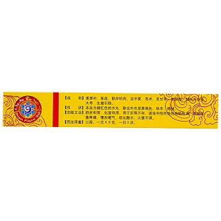 舒肝平胃丸價格 舒肝平胃丸價格