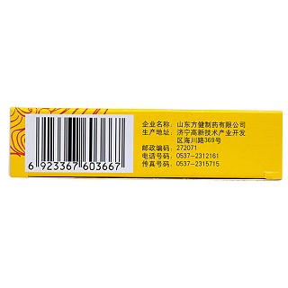 舒肝平胃丸(方健) 舒肝平胃丸(方健)