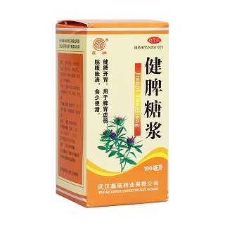 健脾糖漿(鑫瑞)
