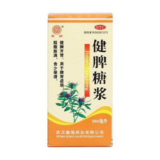 健脾糖漿價格 健脾糖漿價格