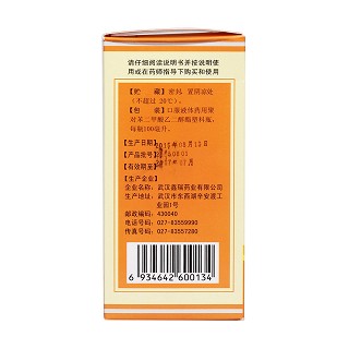 健脾糖漿(鑫瑞) 健脾糖漿(鑫瑞)