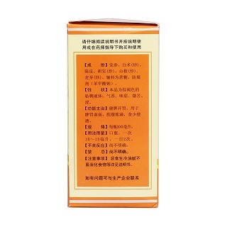 健脾糖漿(100ml) 健脾糖漿(100ml)