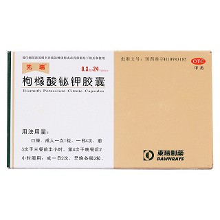枸櫞酸鉍鉀膠囊價格