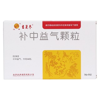 補中益氣顆粒價格