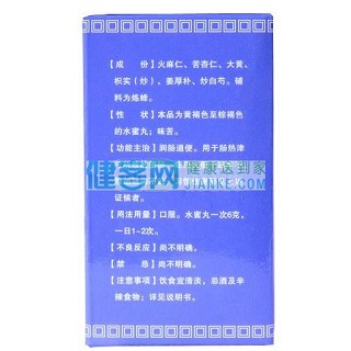 麻仁丸價格 麻仁丸價格