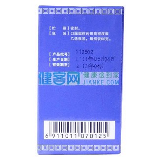 麻仁丸(安藥) 麻仁丸(安藥)