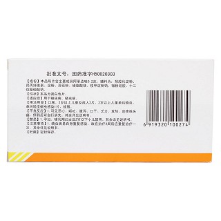 阿苯達(dá)唑片(科瑞) 阿苯達(dá)唑片(科瑞)