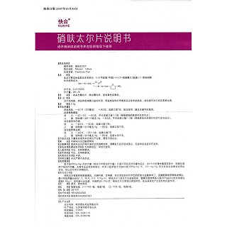 硝呋太爾片功效作用廠家 硝呋太爾片功效作用廠家