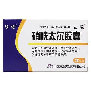 硝呋太爾膠囊價格 硝呋太爾膠囊價格