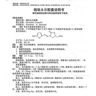 硝呋太爾膠囊功效作用廠家 硝呋太爾膠囊功效作用廠家