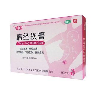 痛經(jīng)軟膏價格
