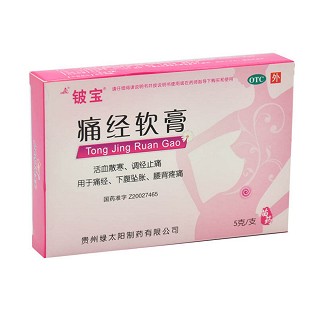 痛經(jīng)軟膏(鈹寶)