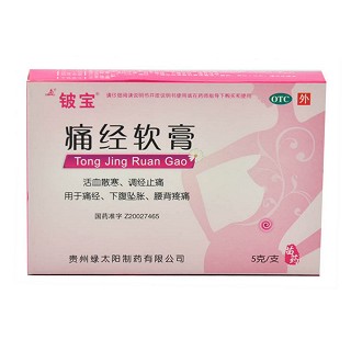 痛經(jīng)軟膏(鈹寶)