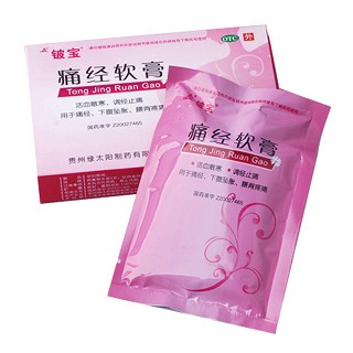 痛經(jīng)軟膏(鈹寶)