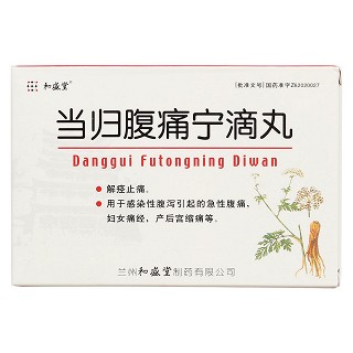 當(dāng)歸腹痛寧滴丸價(jià)格 當(dāng)歸腹痛寧滴丸價(jià)格