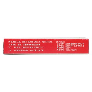當(dāng)歸腹痛寧滴丸(和盛堂) 當(dāng)歸腹痛寧滴丸(和盛堂)