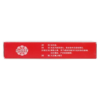 當(dāng)歸腹痛寧滴丸(20mg*90s) 當(dāng)歸腹痛寧滴丸(20mg*90s)