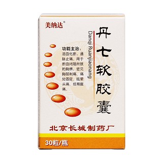 丹七軟膠囊價格 丹七軟膠囊價格