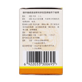 丹七軟膠囊(美納達(dá)) 丹七軟膠囊(美納達(dá))