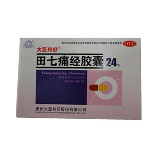 田七痛經(jīng)膠囊 田七痛經(jīng)膠囊