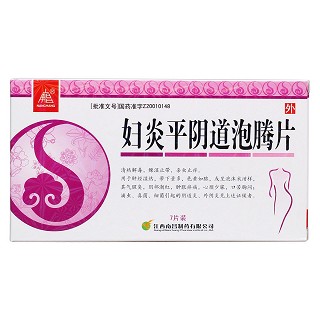 婦炎平陰道泡騰片價(jià)格 婦炎平陰道泡騰片價(jià)格