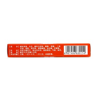 元胡止痛片價(jià)格