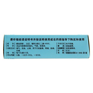 元胡止痛滴丸(30s*6袋) 元胡止痛滴丸(30s*6袋)