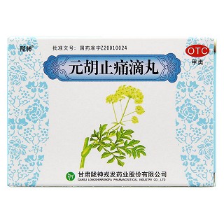 元胡止痛滴丸功效作用廠家 元胡止痛滴丸功效作用廠家