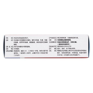克霉唑陰道片(500mg*2片)