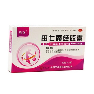 田七痛經膠囊