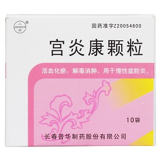 宮炎康顆粒價(jià)格 宮炎康顆粒價(jià)格