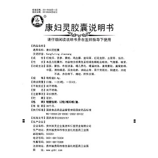 康婦靈膠囊功效作用廠家