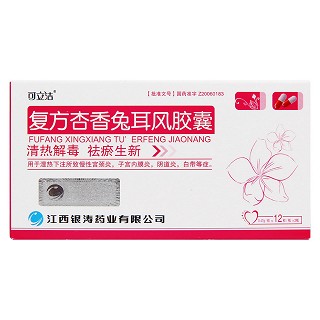復(fù)方杏香兔耳風(fēng)膠囊價格