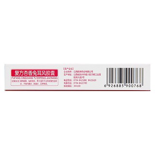 復(fù)方杏香兔耳風(fēng)膠囊(可立潔)