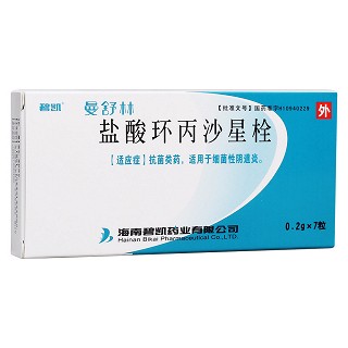 鹽酸環(huán)丙沙星栓(曼舒林)