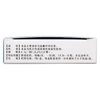 鹽酸環(huán)丙沙星栓(0.2g*7枚/盒) 鹽酸環(huán)丙沙星栓(0.2g*7枚/盒)