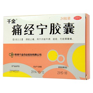 痛經(jīng)寧膠囊(千金)