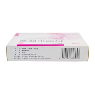 抗宮炎膠囊(溫馨)
